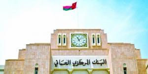 البنك
      المركزي
      العماني
      يصدر
      أذون
      خزانة
      بأكثر
      من
      53
      مليون
      ريال - الكويت الاخباري