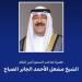 أمير
      الكويت
      يتسلم
      رسالة
      خطية
      من
      أمير
      دولة
      قطر
      الشقيقة
      حول
      العلاقات
      الأخوية
      والمستجدات
      الإقليمية
      والدولية - ستاد العرب